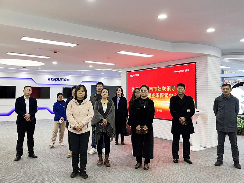 济南市妇联主席包昆到访浪潮探索中心